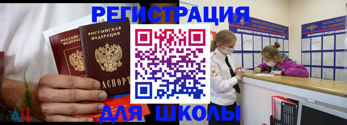 прописка законно в Новосибирской области